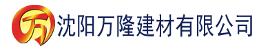 沈阳草莓视频在线免费看建材有限公司_沈阳轻质石膏厂家抹灰_沈阳石膏自流平生产厂家_沈阳砌筑砂浆厂家